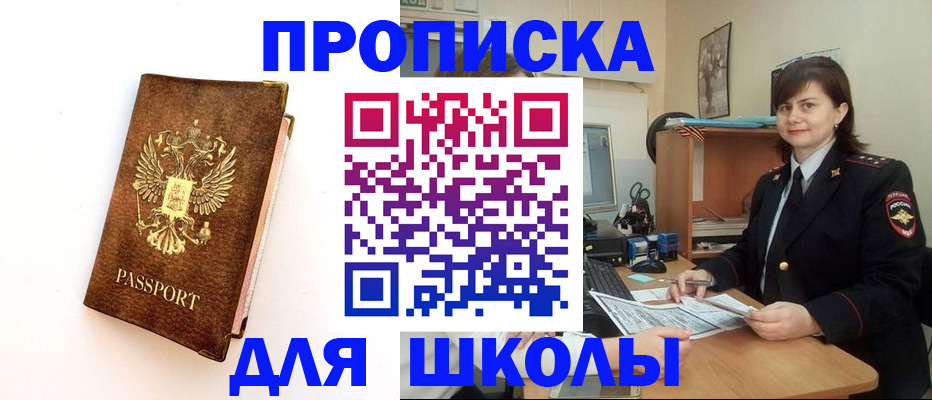 прописка поиск в Камышине
