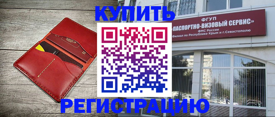 временная регистрация собственник в Камышине